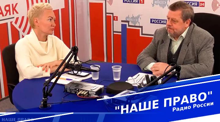 &quot;Наше право&quot;